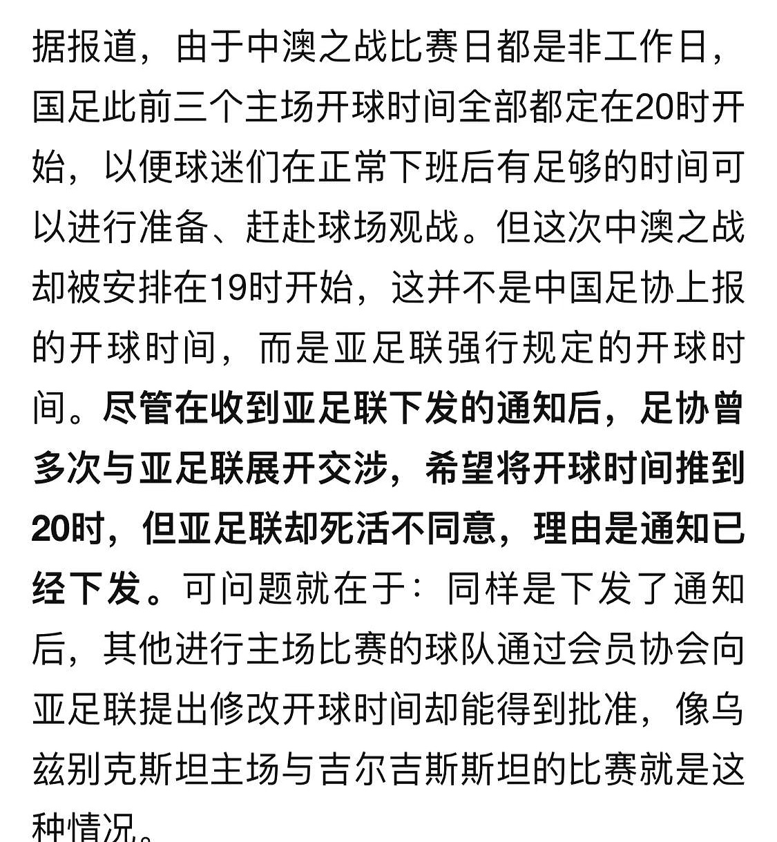mk体育-足球赛事裁判执法出现争议，裁判报告公布(足球比赛裁判)