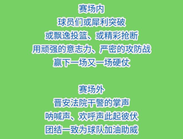 出色表现实现胜利,球队赢得掌声的句子