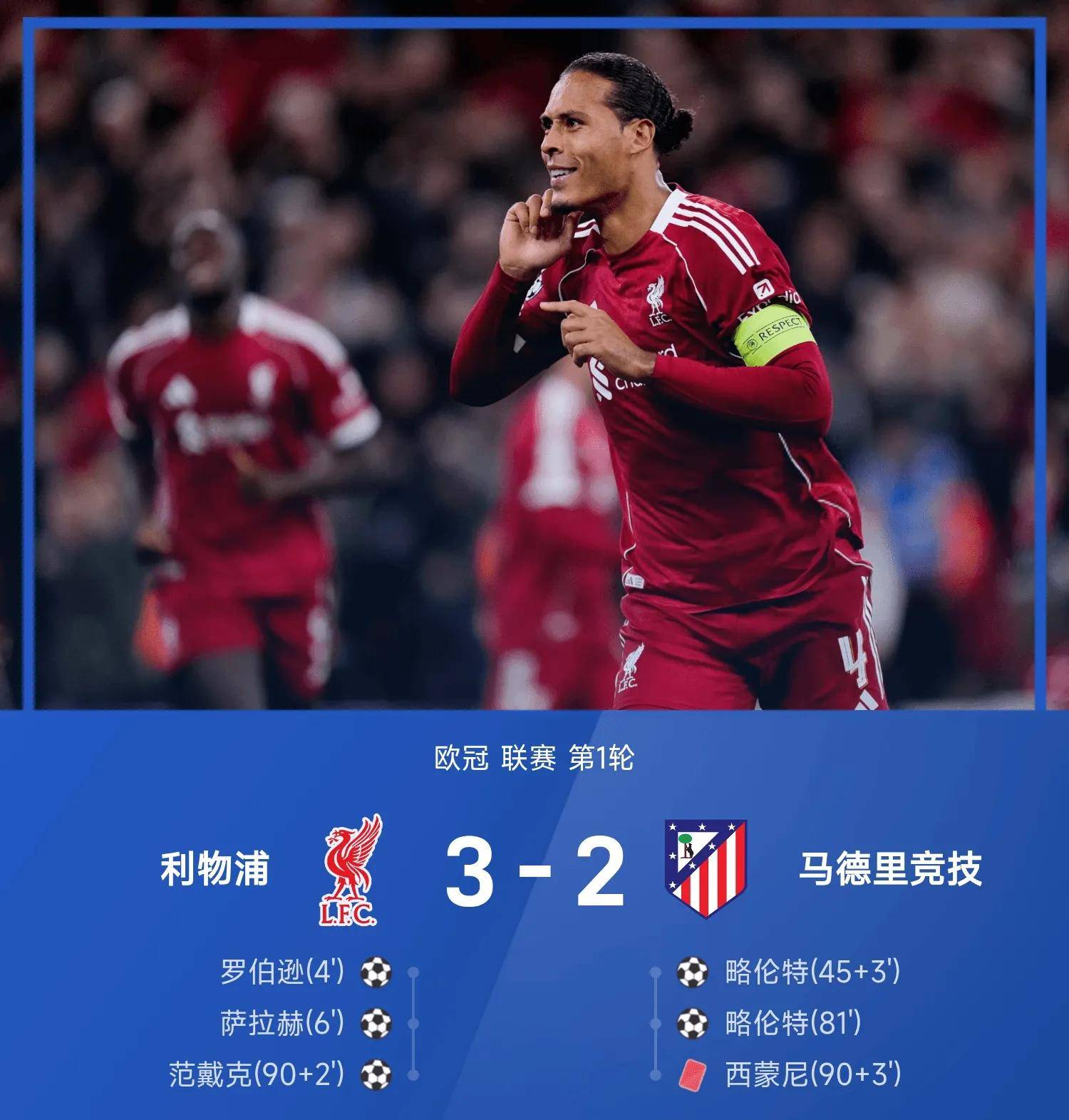 关于马竞主场失守，雄心壮志暂时告吹的信息